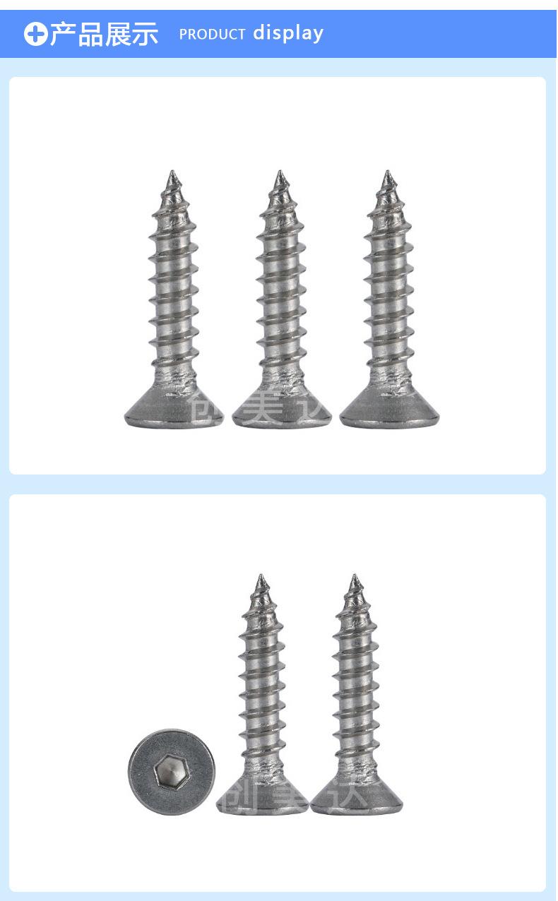 304不锈钢沉头内六角自攻螺丝_03.jpg