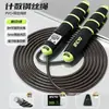 Cuerda de Saltar de Acero con Cable de Acero Ponderado Ajustable Macyo/Mac Sheep para Adultos y Estudiantes para el Examen de Educación Física de Secundaria