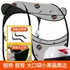Toldo para Patinete Eléctrico, Parasol, Cubierta a Prueba de Viento para Bicicletas Eléctricas, Protección Solar, Modelo Nuevo Cubierta de Lluvia para Bicicletas y Motocicletas