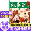 Revista Club de Historias 2026 Números 1-24 Suscripción Anual Completa 2025 Literatura Popular Diario de Historias de Ocio