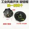 Accesorios para Ventiladores Industriales Cabezal de Conexión Vibrador Lámina de Hierro Soporte para Ventilador de Trompeta Barra de Conexión para Ventilador de Pared Interruptor de Engranaje para Ventilador de Piso