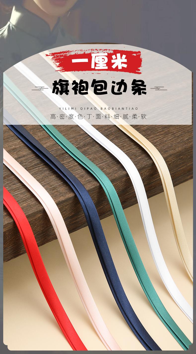包边 (1)