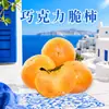 Caqui Crujiente de Chocolate de Shanxi, envío directo disponible, crujiente, dulce, jugoso, fruta mediana-grande, 3 libras 2.5 kg Suministro de fruta fresca de temporada