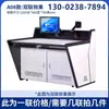 Consola de Operación de Monitoreo de Yunnan Sala de Control de Mando de Computadora de Doble Pantalla Triple Pantalla Consola de Despacho Plataforma Fija Personalizada