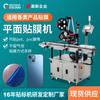 Fabricantes de máquina pegadora de película plana máquina automática pequeña para pegar película placa de cubierta máquina pegadora de película para carcasa de teléfono móvil fabricantes