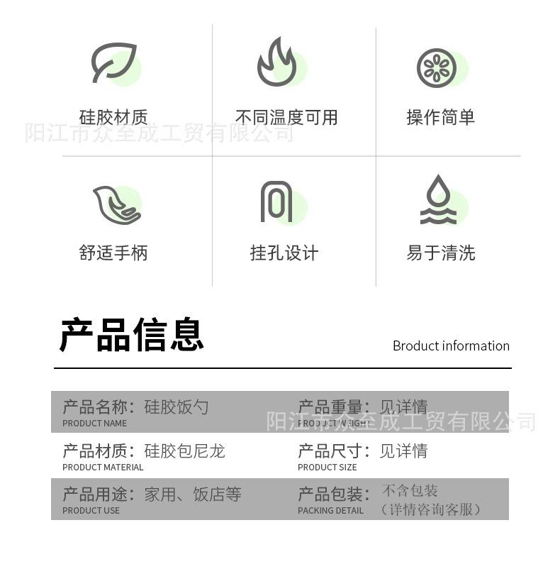 硅胶饭勺(1).png