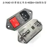 Enchufe de Alimentación de CA de Cobre Puro Integrado de Cableado Sencillo + Interruptor de Luz + Fusible Enchufe de Alimentación Tres en Uno