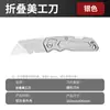 Cuchillo de Arte de Aleación de Alta Resistencia Cuchillo Mecánico Plegable para Papel Tapiz Pelacables Manual Desempacador Cortador de Papel Cuchillo de Arte