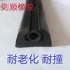 Tira de Goma Sólida Semicircular Tipo D Tira de Goma Marina Tira Anticolisión para Muelles Deflector Curvo para Muelles Perfil Mecánico