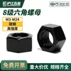 Porcas Hexagonais Tianbao Norma Nacional Alta Resistência Grau 8 Zincado Colorido Zinco Azul-Branco Rosca Grossa Rosca Fina M4M5M6M8M10-M56