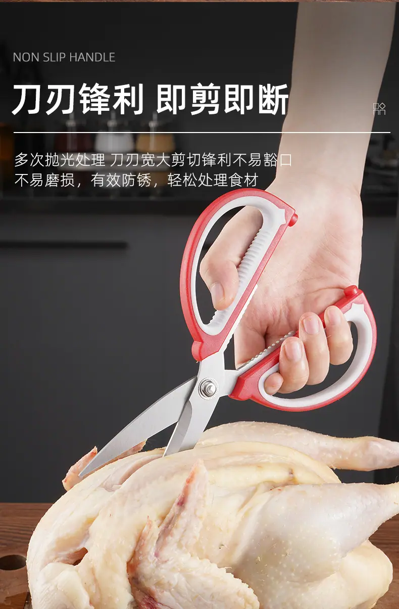 双色剪