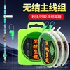 Conjunto de Linha Principal de Pesca Pré-Amarrado Sem Nós Linha de Nylon Alta Resistência à Tração Linha de Pesca Carpa Crucian Carpa Capim Peixe Grande Chicotes de Pesca Pré-Amarrados