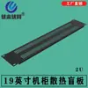 Panel Ciego de Disipación de Calor 2U Panel de Ventilación Bafle de Cableado para Gabinete de Red de 19 Pulgadas Montaje en Rack Producto del Fabricante