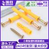Tornillo de expansión con corona de plástico para croaker amarillo pequeño de colores 6 cm M8 tapón de expansión de goma de plástico expansión de nailon tornillo autorroscante