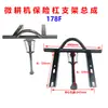 Piezas para Motocultivador 170F173F178F186F192F Modelo Nuevo Ensamblaje de Parachoques
