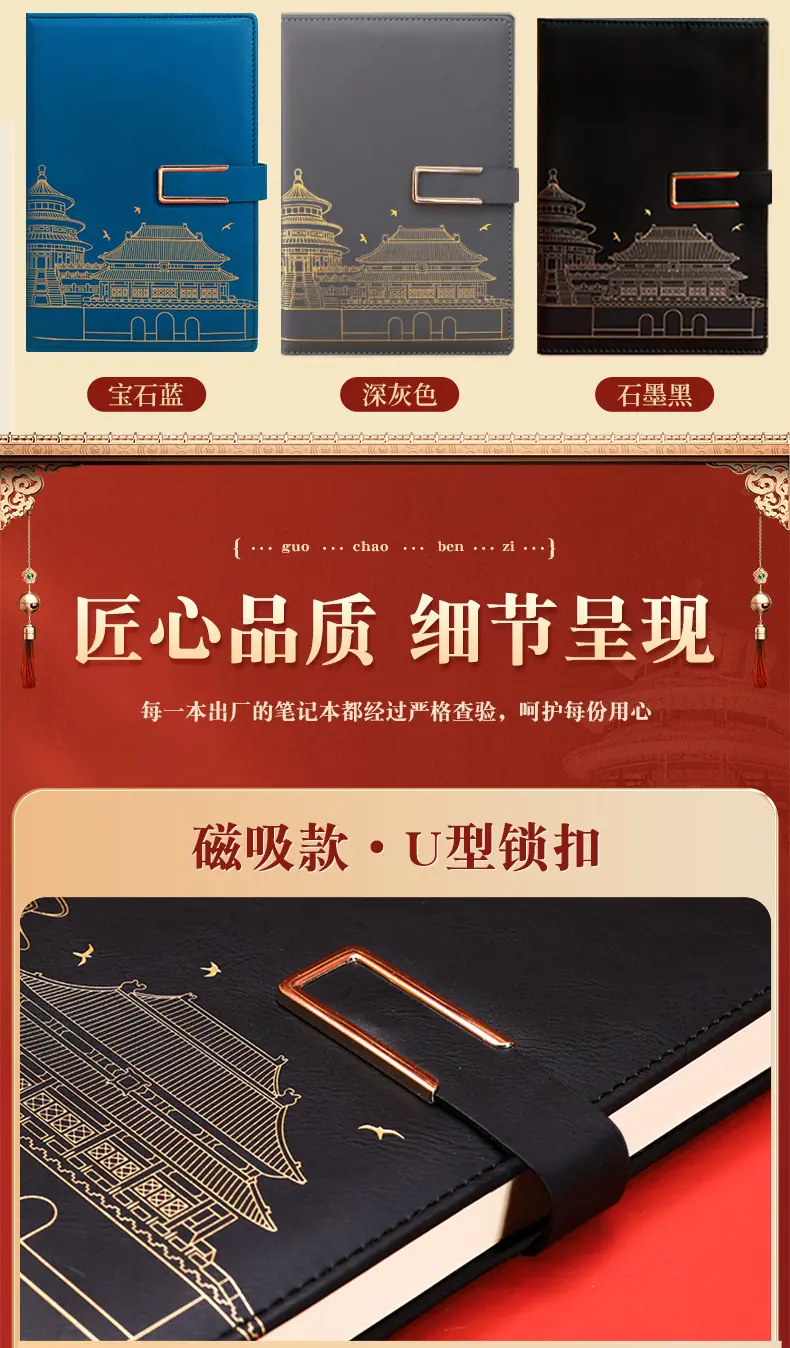 天坛U形扣_10.jpg