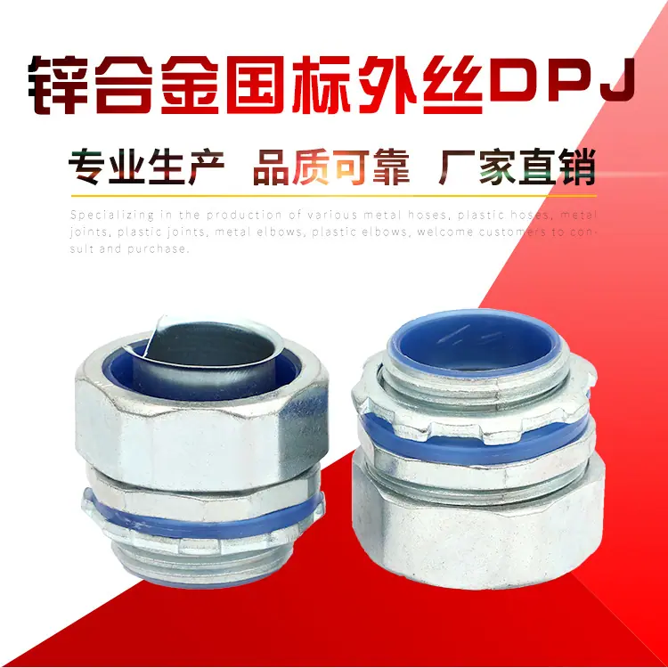 锌合金国标外丝DPJ-xq_01.jpg