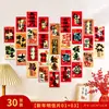 Decoração de Ano Novo 2026 Arranjo de Festival da Primavera Cartão Postal Atmosfera de Véspera de Ano Novo Adesivo de Fundo Estilo Chinês Adesivo de Parede para Quarto Sala de Estar