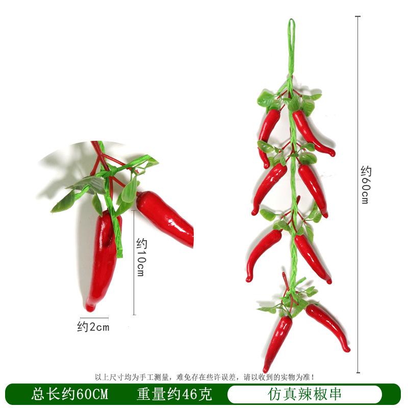 辣椒.jpg