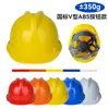 Casco de Seguridad para Obra, Estándar Nacional, ABS Engrosado, Transpirable, para Trabajo de Construcción, Protección de Fibra de Vidrio
