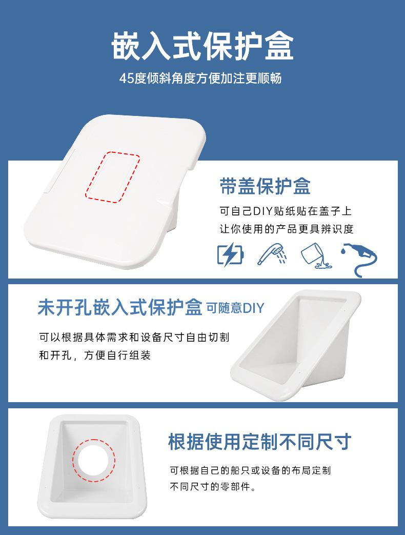 嵌入式保护盒111_07.jpg