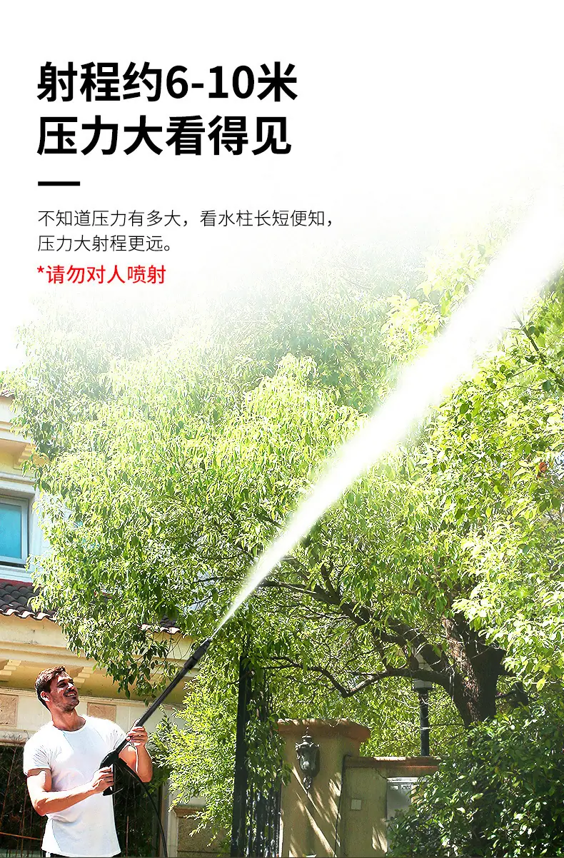 家用洗车机