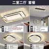 Lâmpada Moderna Minimalista para Sala de Estar Normcore Lâmpada de Teto LED Lâmpada Principal Atmosférica Quarto Corredor Lâmpadas Zhongshan Pacote Completo para Casa