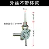 Interruptor de Tanque de Combustible para Generador de Gasolina 3/5/6/8Kw Salida de Aceite 168F188FA Accesorios para Bomba de Agua Rosca Macho Rosca Hembra