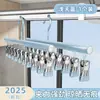 Tendedero de Calcetines con Múltiples Pinzas, Herramienta para Secar Calcetines, Tendedero para Ropa Interior de Balcón, Tendedero Multifuncional para Ropa del Hogar con Pinzas