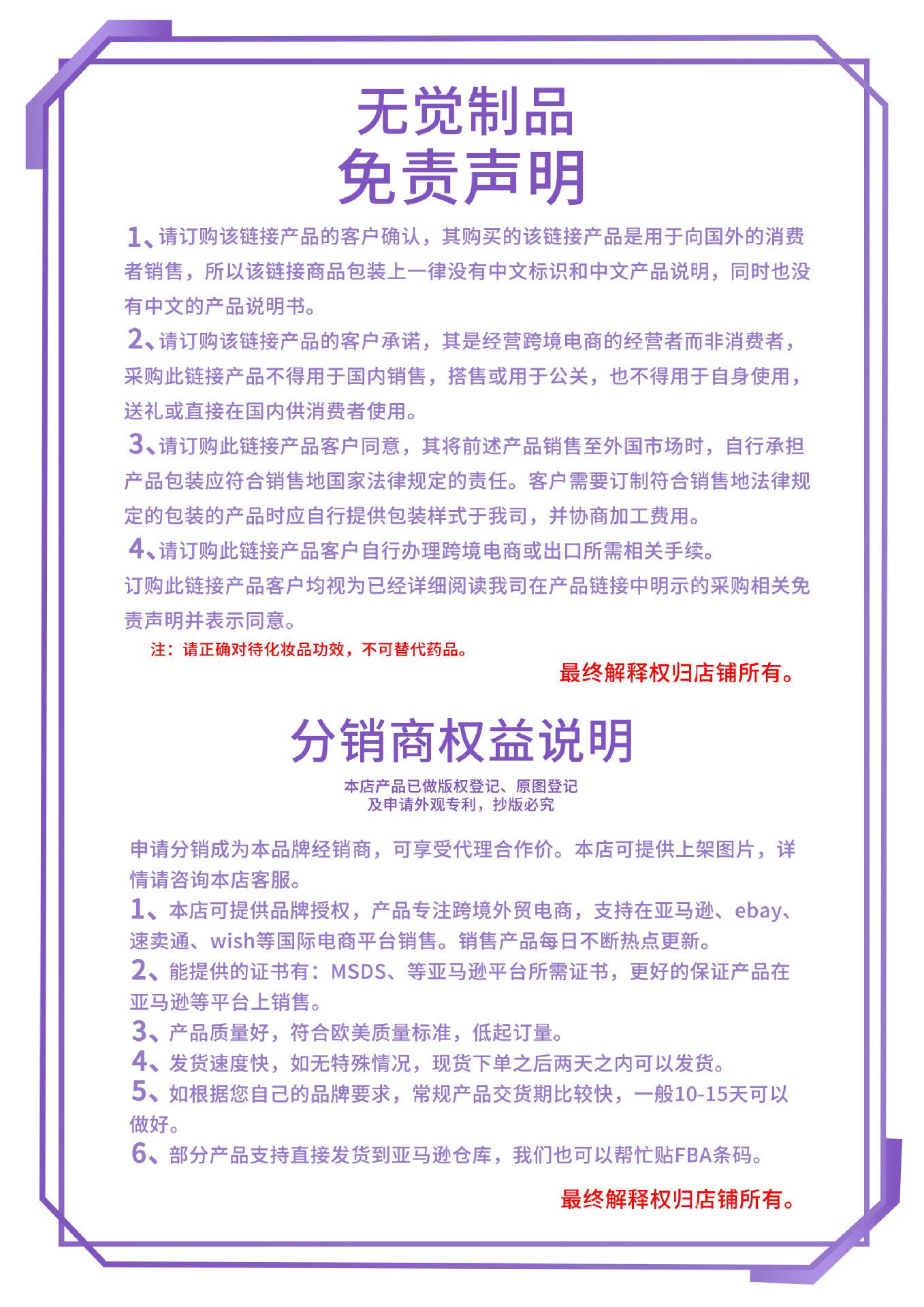无觉制品