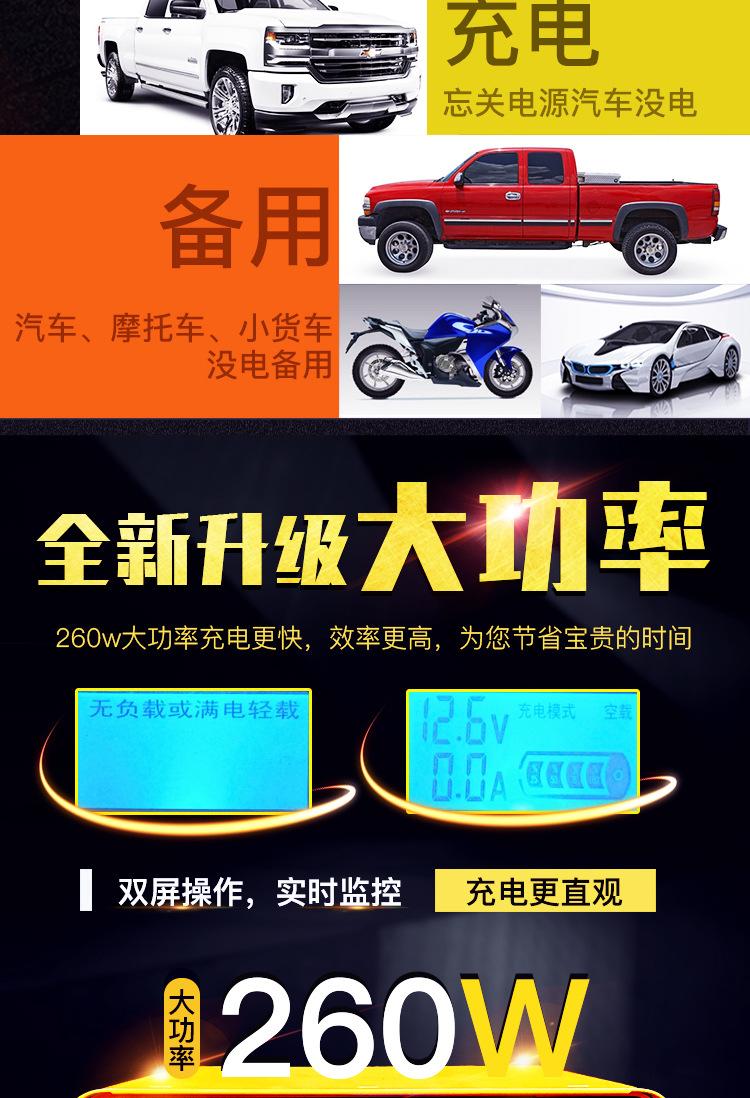汽车电瓶充电器