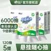 Xinxiangyin Toallas de Papel para Cocina Colgantes, Absorbente de Aceite y Agua, Engrosadas, Doble Uso para Seco y Húmedo, 120 Hojas, 5 Paquetes Grandes