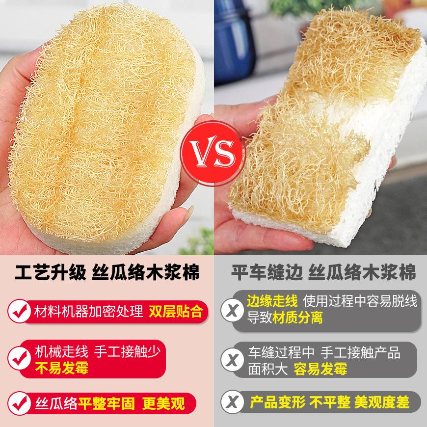 丝瓜络木浆棉对比图new小椭圆.jpg