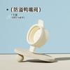 Xiaoya Xiang accesorios nuevos mejorados para extractor de leche película anti-derrame conector en T escudo para extractor de leche válvula de pico de pato