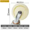 Rodízios Brancos de Nylon Espessado com Freio Universal 4568 polegadas Carrinho Industrial Pesado Rodas Grandes Rodas Direcionais Rolos