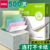Papel de Impresión Matricial Deli Mingrui, Papel de Impresión de Tres Partes, Papel para Impresora de Computadora Dividido en Dos Partes, Dos Partes, Cuatro Partes