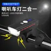 Luz de bicicleta recargable por USB faro carga por inducción para carreras de caballos bocina desmontable equipo para ciclismo nocturno