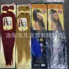 2X Trenza EZ Pre-estirada Seda Importada Trenza Grande Pre-estirada Trenza Fácil