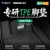 Adecuado para alfombrillas de coche TPE para Haval, hechas a medida para vehículos específicos, fabricadas con material ecológico, estándar de calidad automotriz, 0 formaldehído, sin olor
