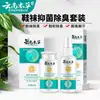 Yunnan Materia Materia traje Pie Maloliente Pie Picazón Sudoración de Pies Pie Podrido Bacteriostático beriberi Pomada beriberi agua beriberi rey spray