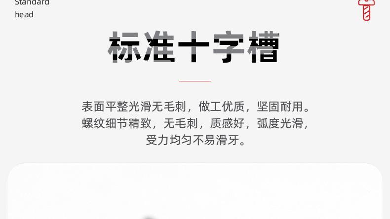 加硬镀镍TA十字大扁头自攻螺丝_03_05.jpg