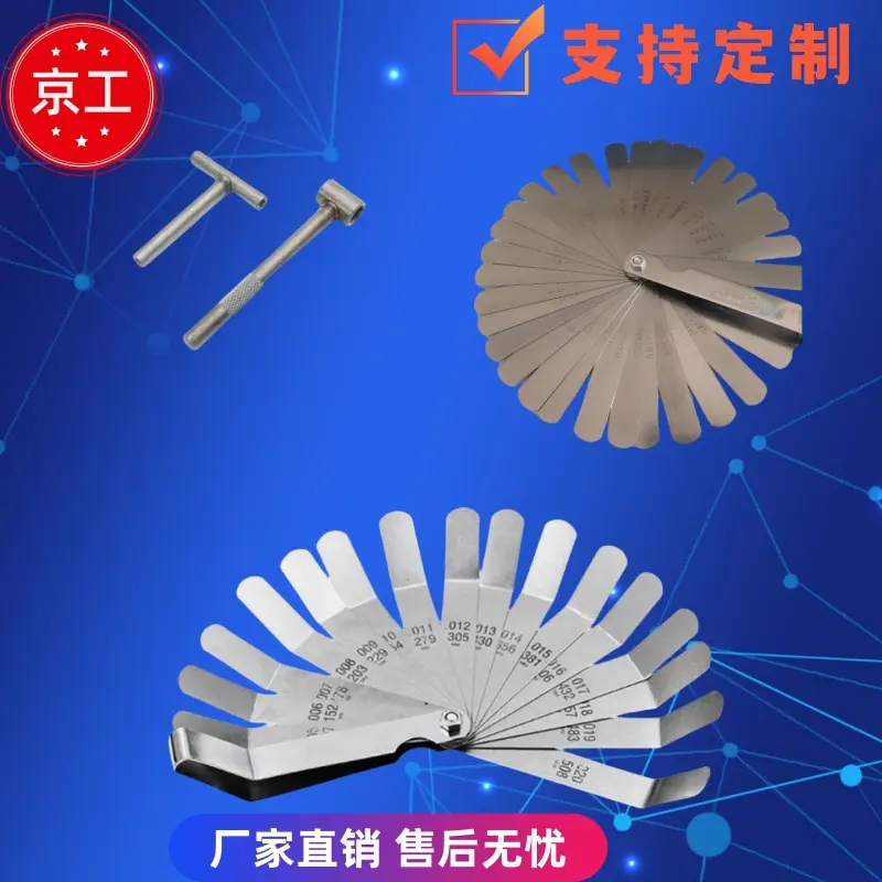 塞尺扳手套装