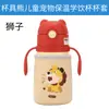 Taza Oso Niños Taza de Aprendizaje Funda Antiderrapante para Taza Taza Térmica Bolsa Tote con Aislamiento Térmico Cubierta Protectora Accesorios Mayoreo Linda y Divertida