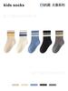 26 Pares de Calcetines para Niños de Primavera, Otoño e Invierno, Clase A, Calcetines Antibacterianos para Bebés Niños y Niñas, Calcetines de Algodón de Caña Media, Calcetines para Estudiantes, Rayados