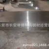 Podemos Brindar Servicios de Mano de Obra y Materiales para el Procesamiento de Placas Pulidas S50C, Placas Pulidas y Acero para Moldes S50C a Precios con Descuento