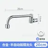 Grifo de Cocina Grifo Giratorio para Chefs, Estufa de Alta Potencia, Brazo Giratorio para Inducción, Rotatorio Semi-Automático Comercial