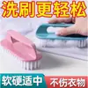 Cepillo de plástico para el hogar con cerdas suaves para lavar zapatos, limpiar ropa, herramienta multifuncional para limpiar zapatos que no daña los zapatos, cepillo para tabla de ropa