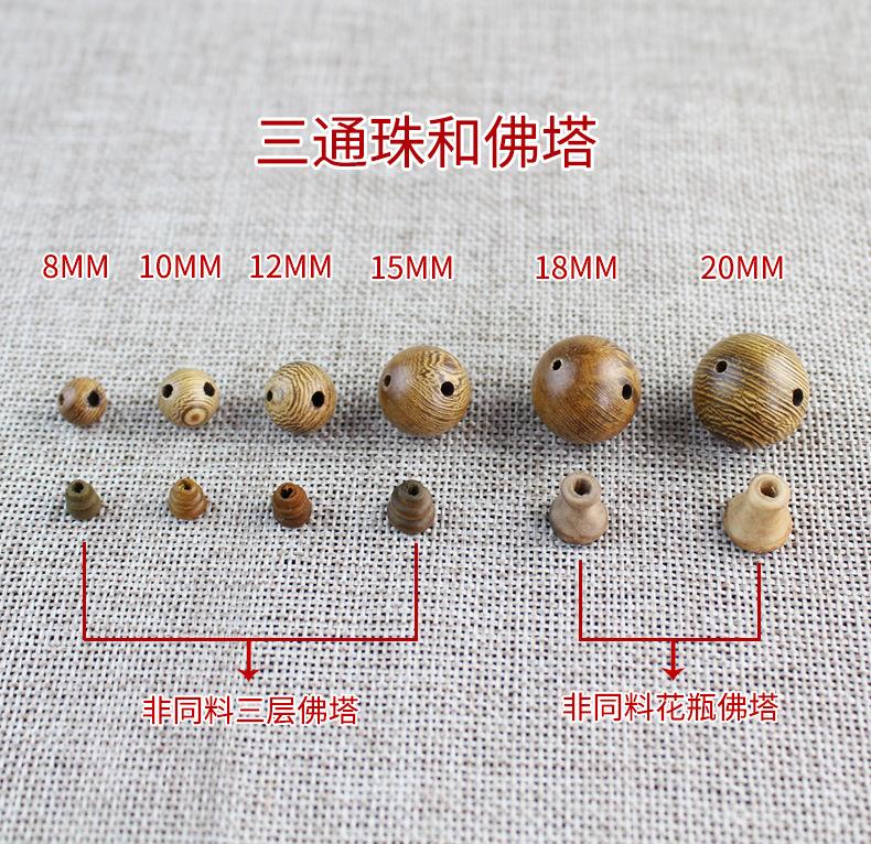 鸡翅木散珠_14.jpg