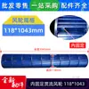 96*661 nuevos accesorios de aire acondicionado rueda de aire de flujo cruzado 121*803 impulsor de suministro de aire aspa de ventilador conducto 111.5*634