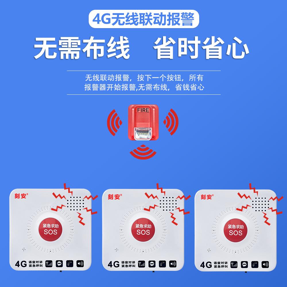 6111G4一键 4G紧急呼叫按钮刻安9